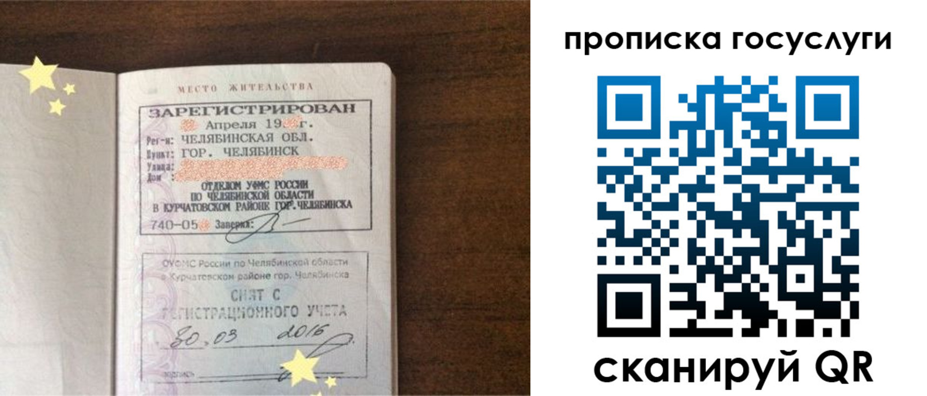 временная регистрация адрес в Белгороде
