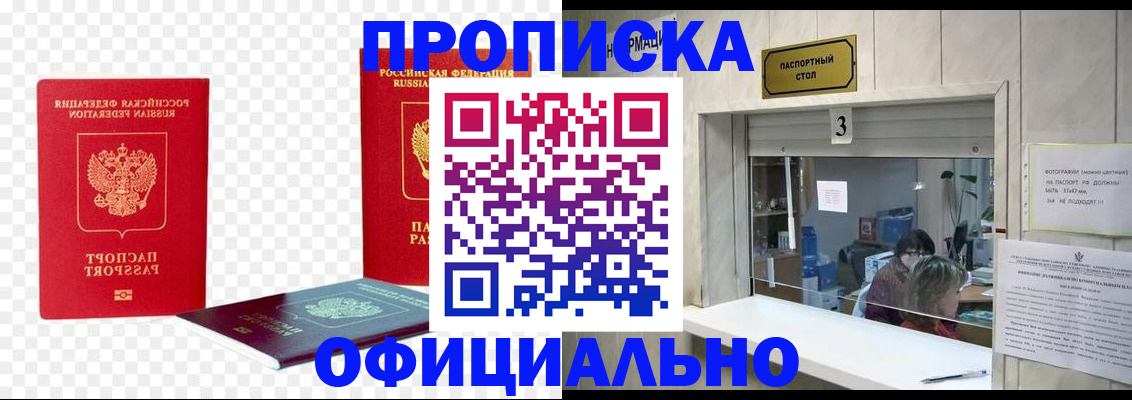 найти адрес прописки в Белгороде